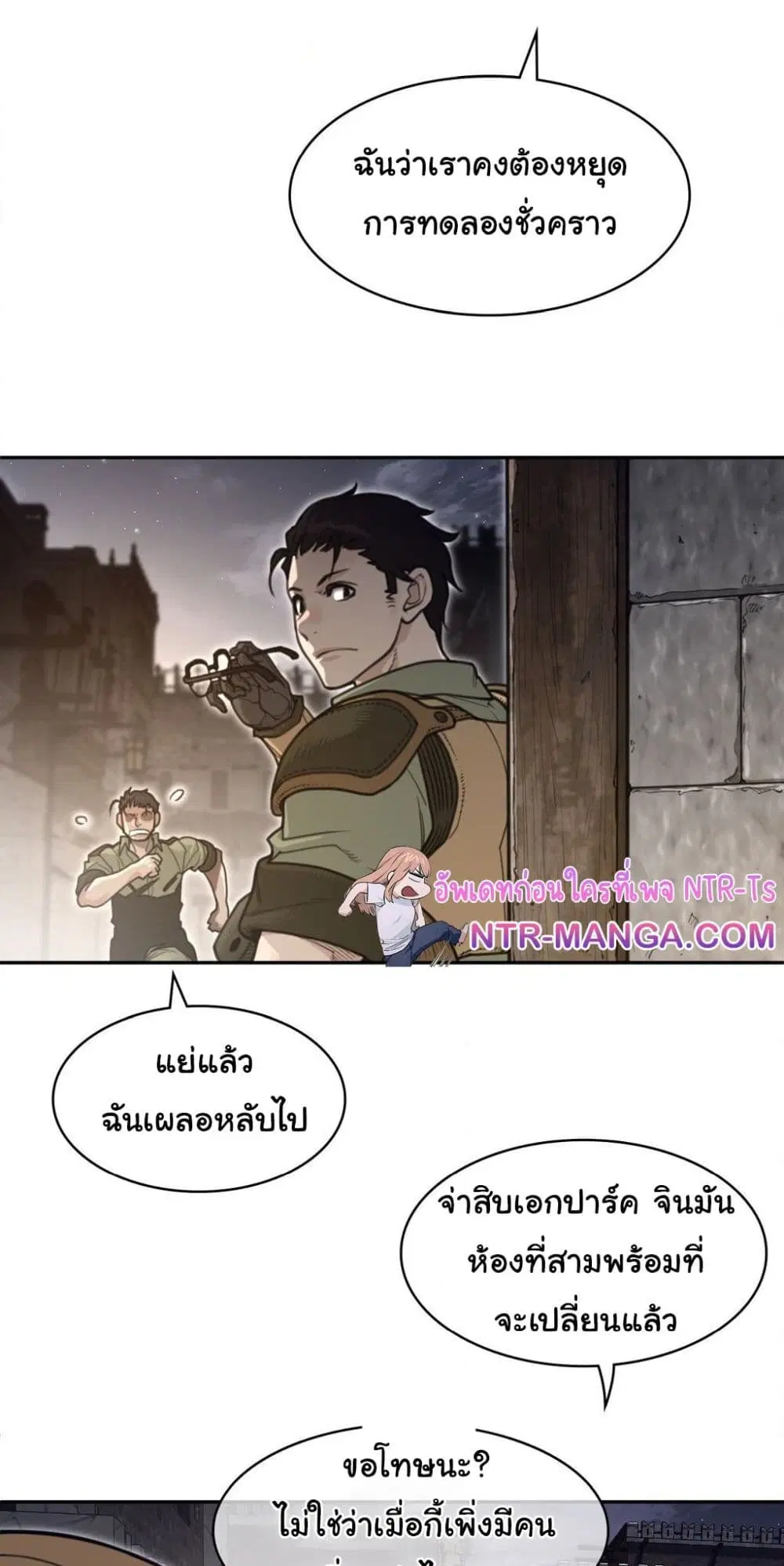Perfect Half ตอนที่ 192 — page 12 of 41