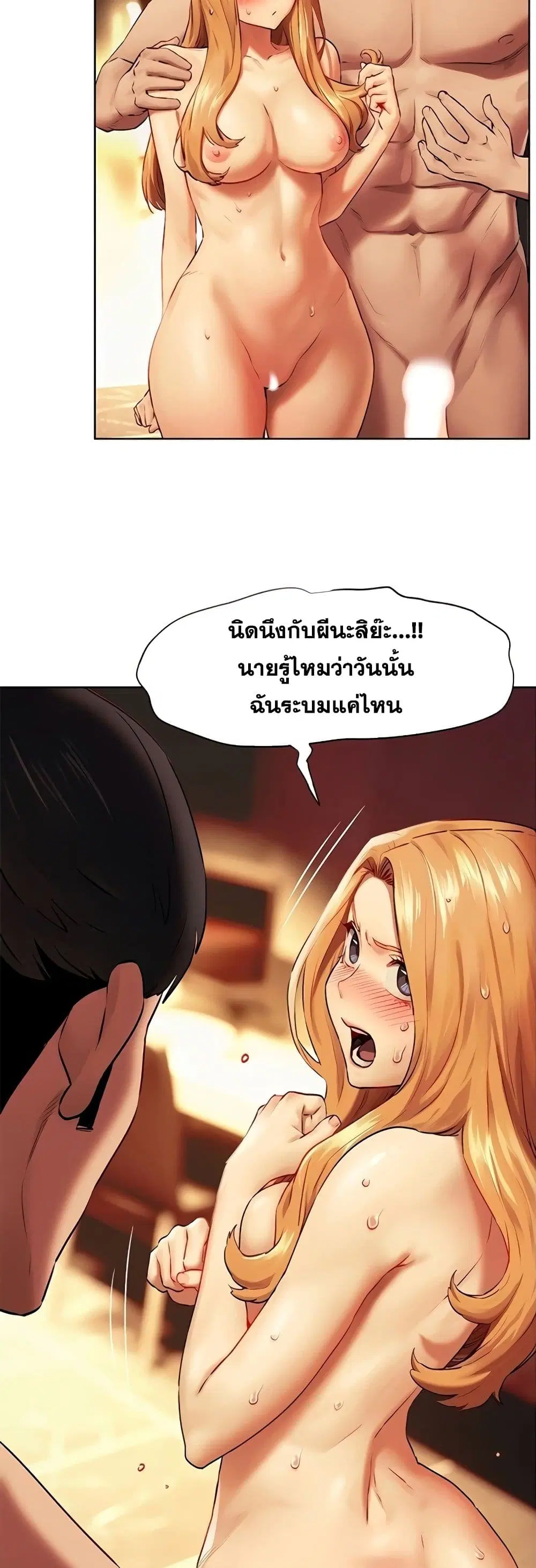 Silent War ตอนที่ 135 — page 39 of 51
