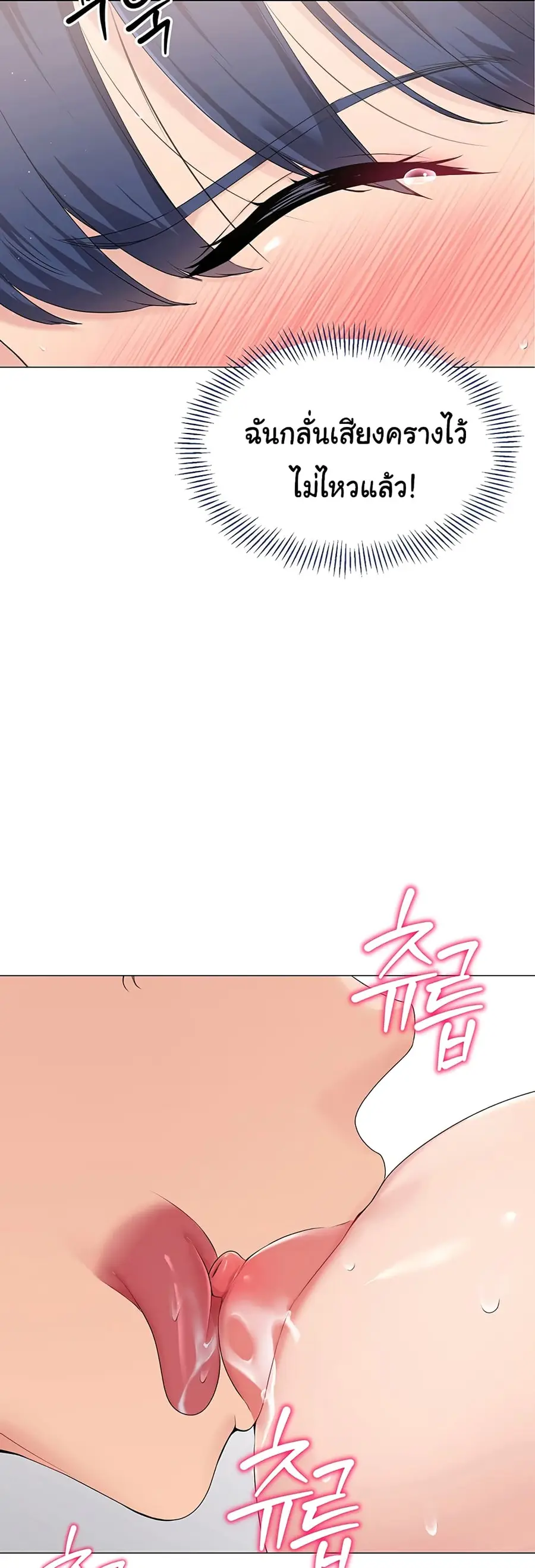 Set Up ตอนที่ 4 — page 39 of 50
