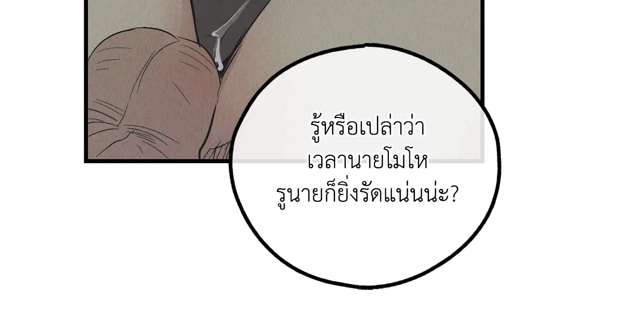 PAYBACK ตอนที่ 95.05 — page 24 of 79