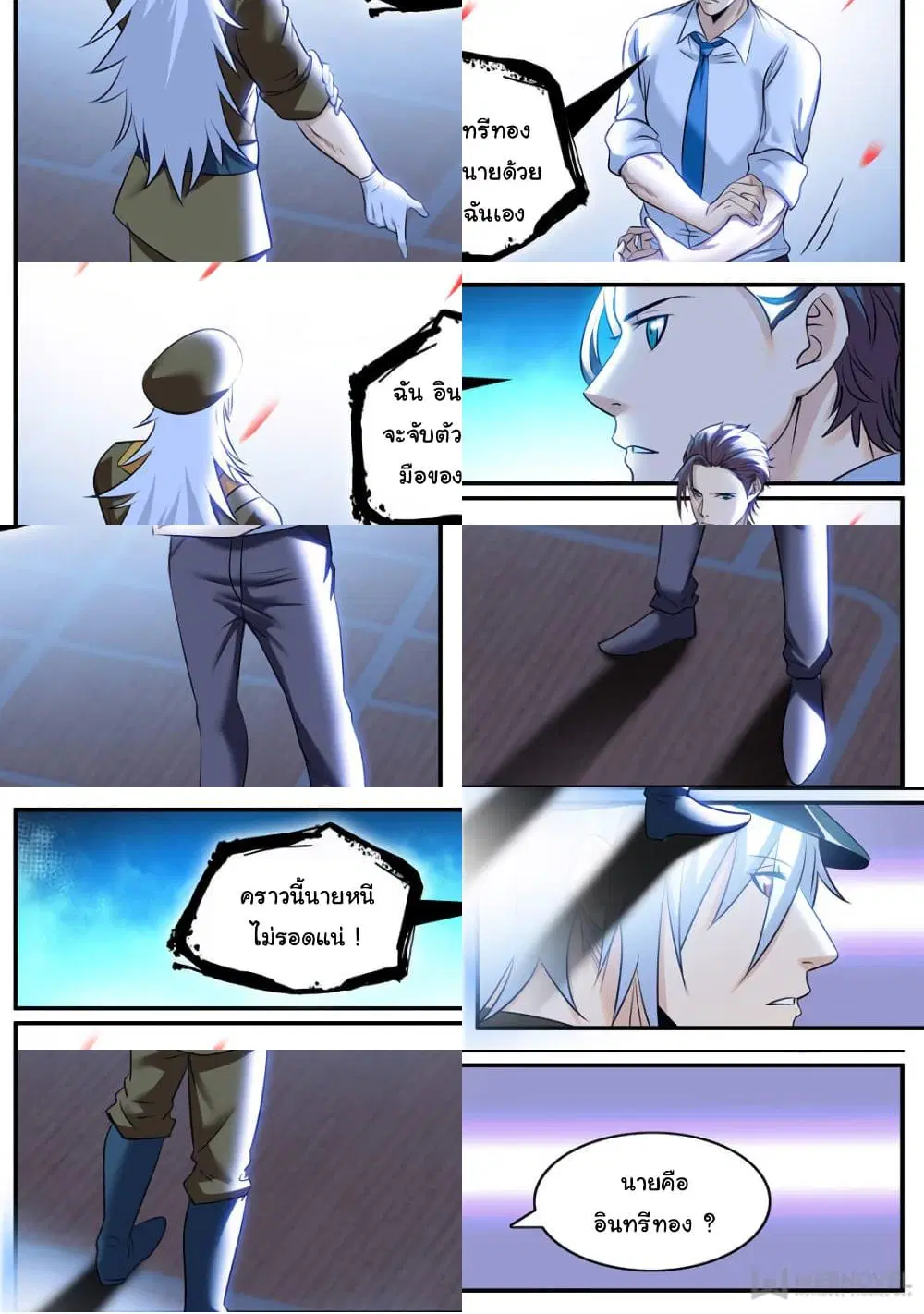 The Superb Captain in the City ตอนที่ 222 — page 2 of 10