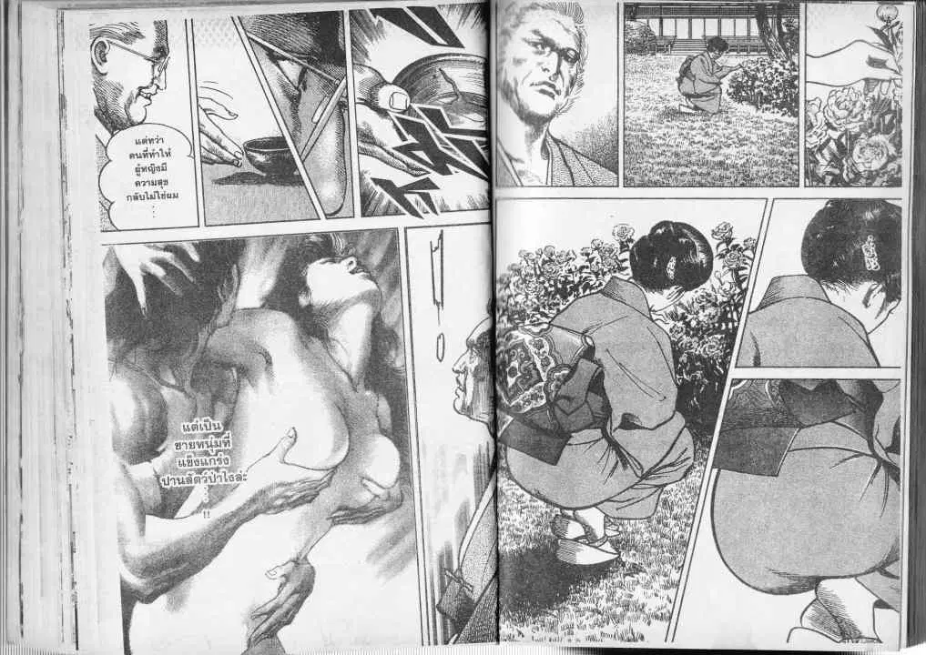Heat ตอนที่ 41 — page 4 of 13
