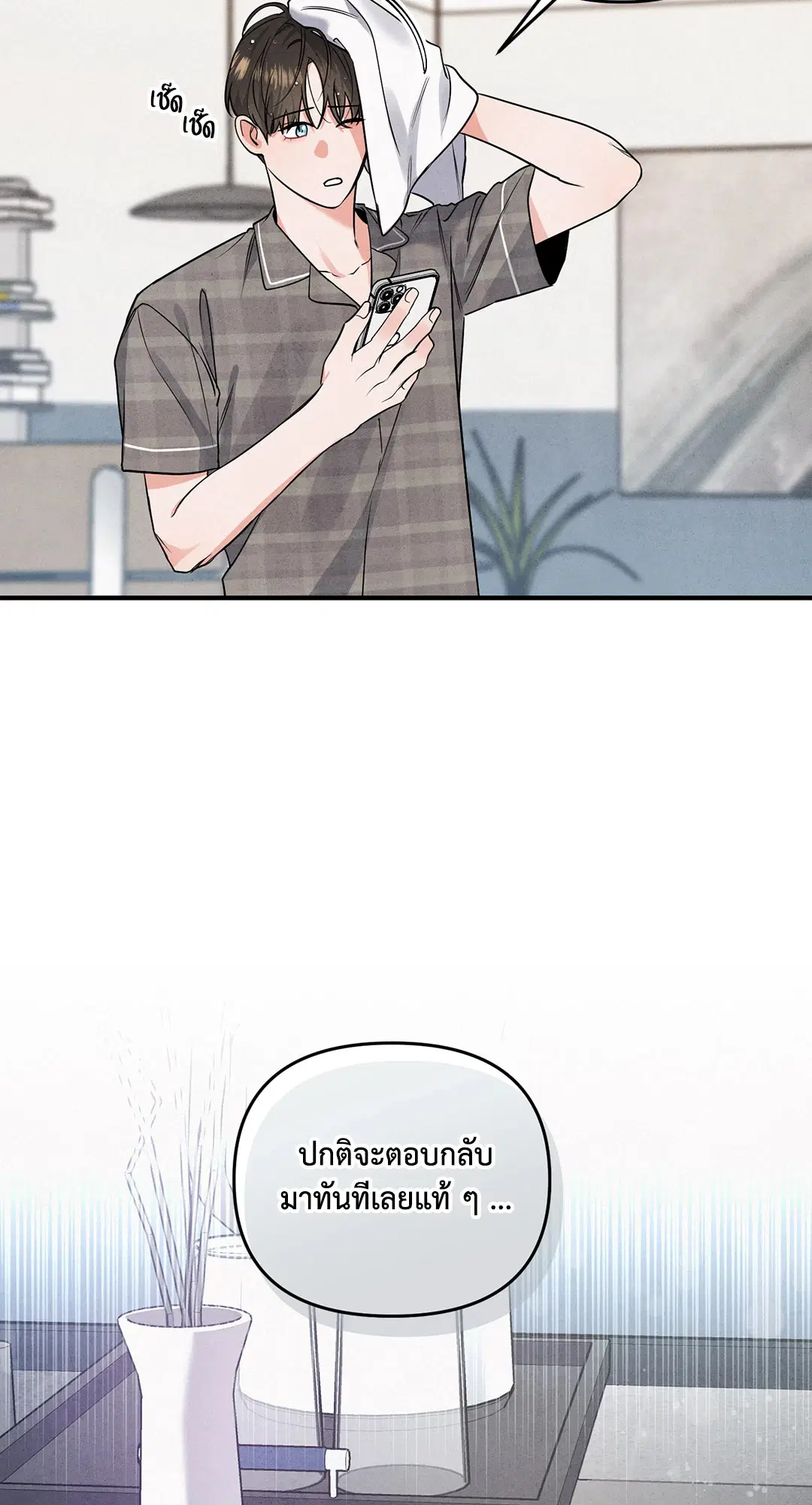 Roses and Champagne ตอนที่ 3 — page 66 of 67