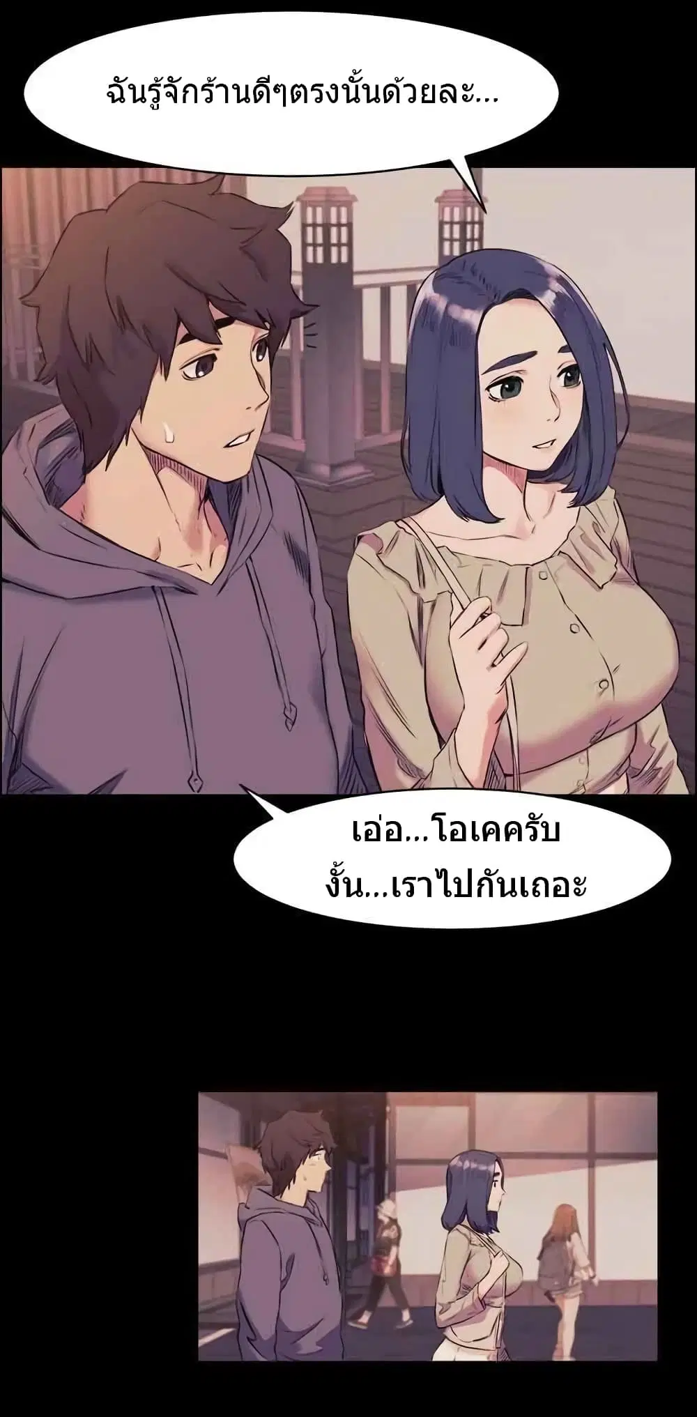 Silent War ตอนที่ 45 — page 35 of 38