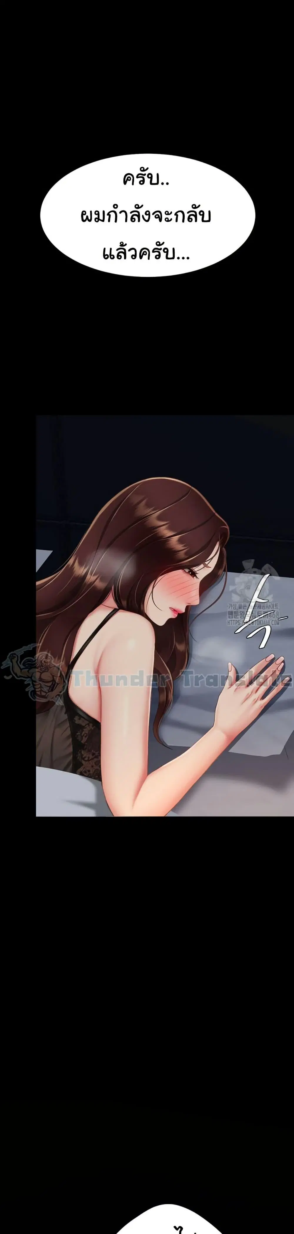 Go Ahead Mom ตอนที่ 96 — page 58 of 60