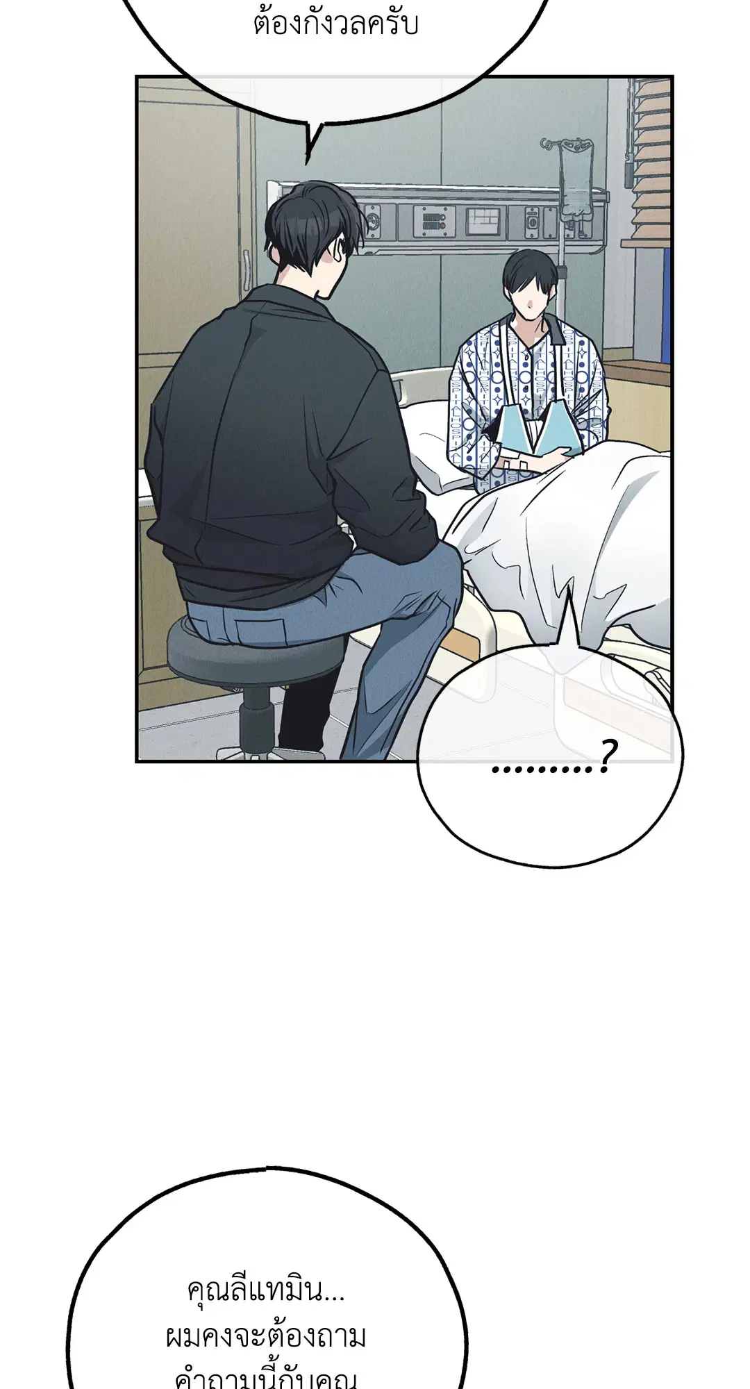 PAYBACK ตอนที่ 67 — page 60 of 105