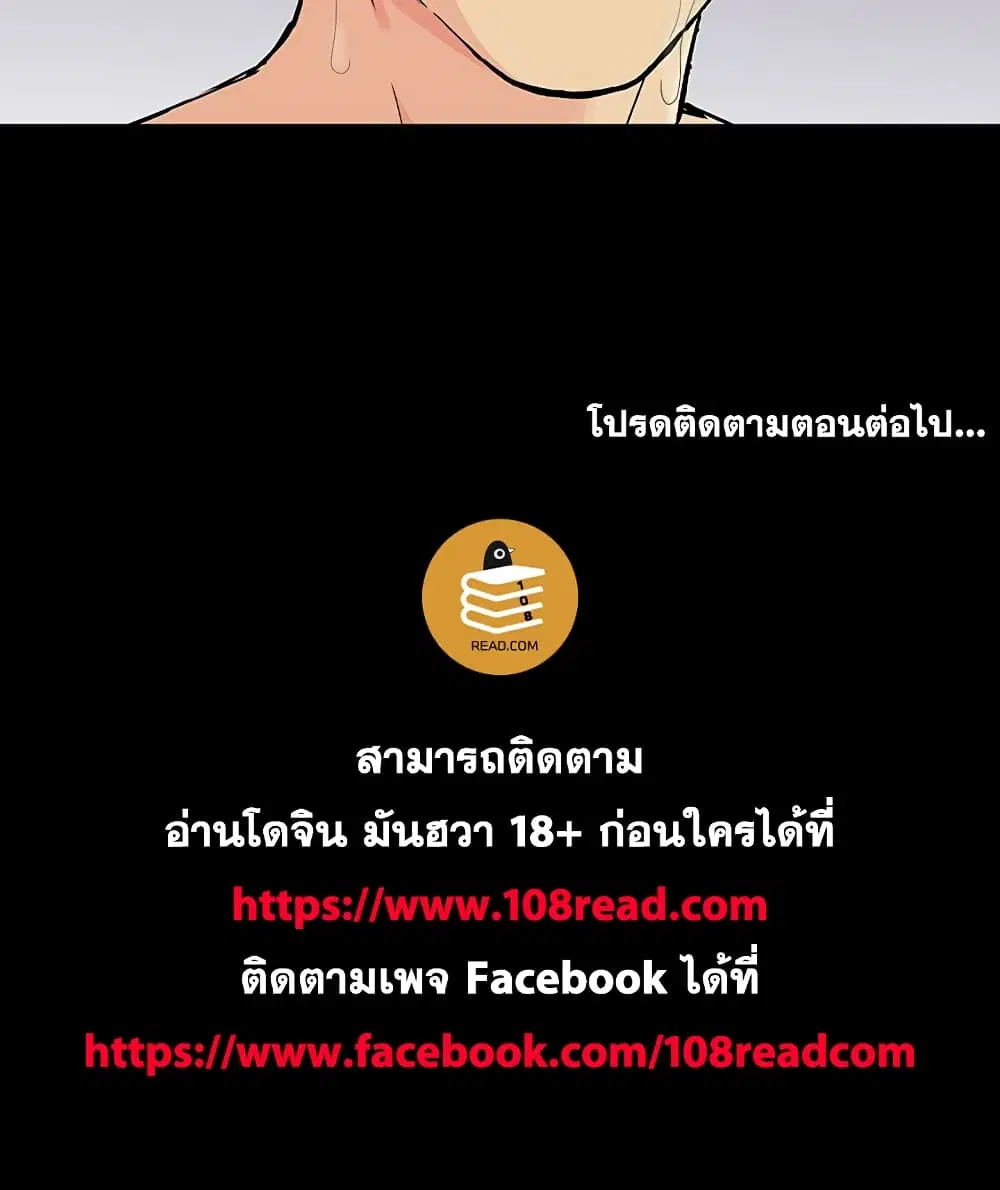 Project Utopia ตอนที่ 126 — page 79 of 79