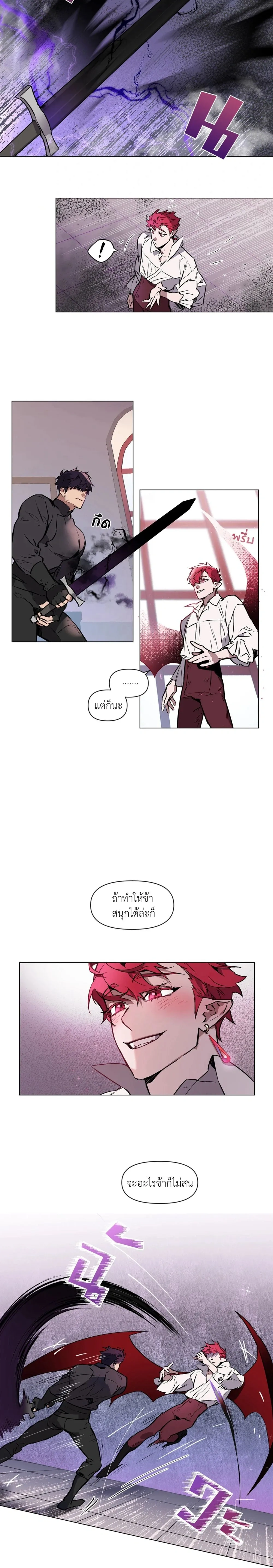 Moon-biting Love – ขย้ำเขี้ยวรักจันทรา ตอนที่ 3 — page 7 of 13