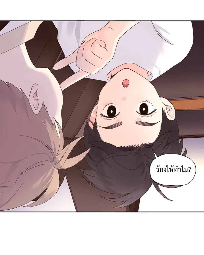 4 Week Lovers ตอนที่ 79 — page 40 of 64