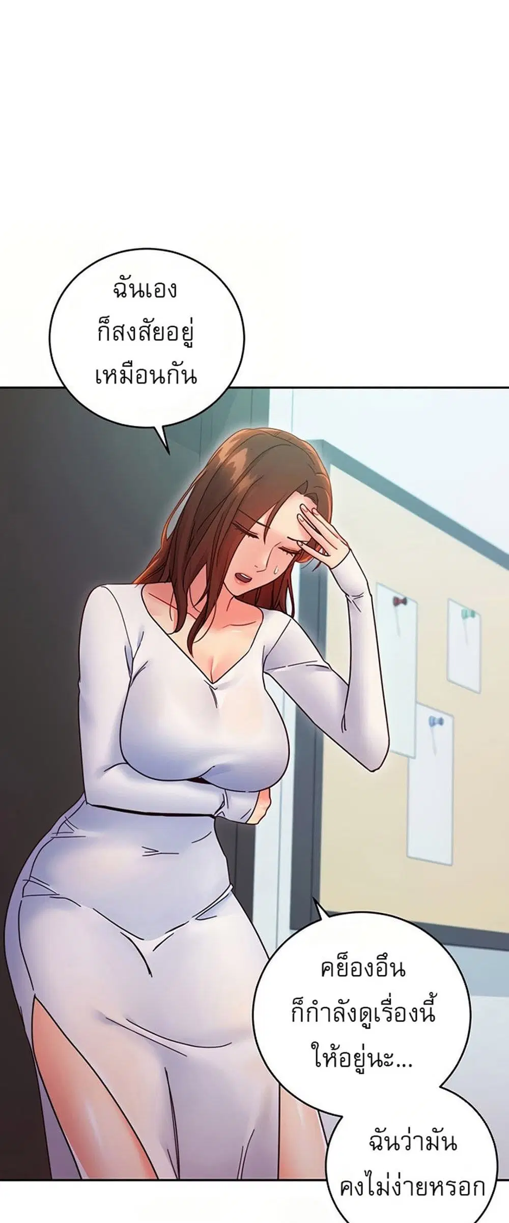 Stepmother Friends ตอนที่ 78 — page 35 of 51