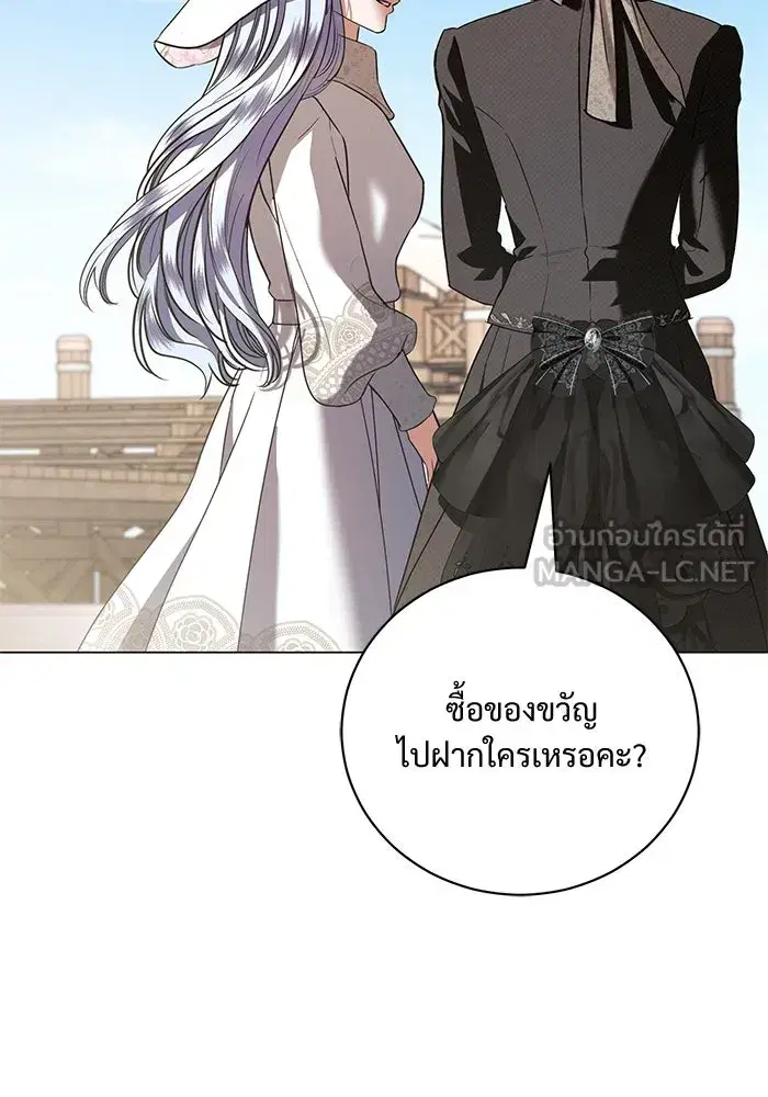 To My Husband’s Mistress ตอนที่ 37 — page 27 of 106