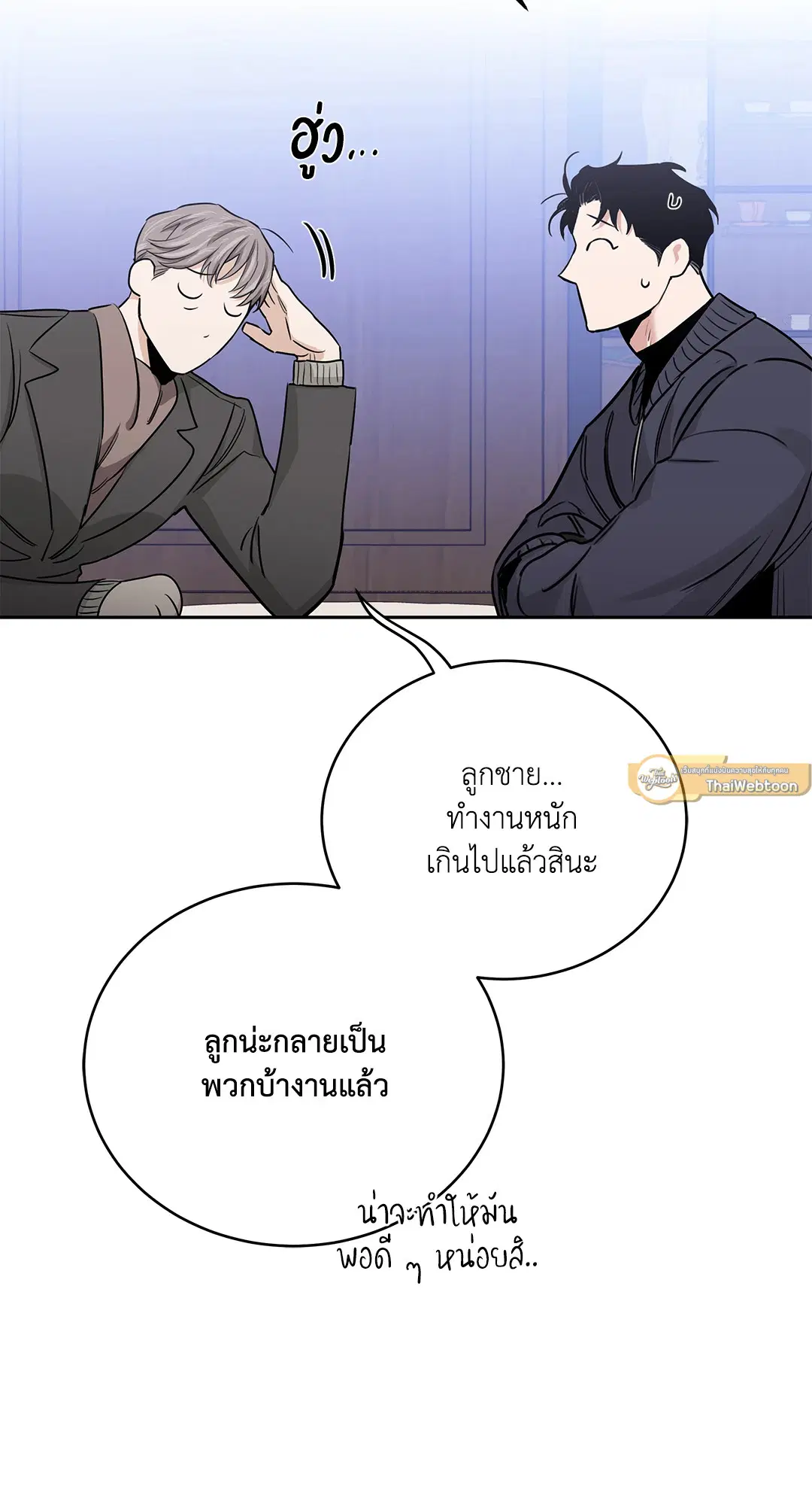 Roses and Champagne ตอนที่ 52.12 — page 79 of 92
