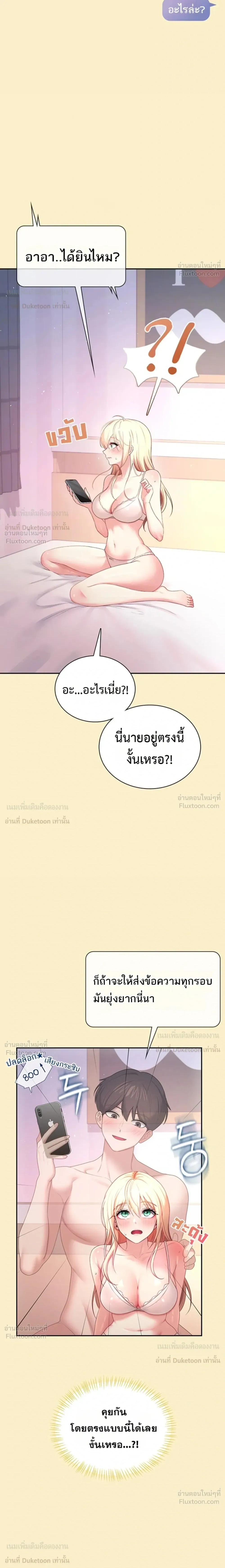 Wireless Touch ตอนที่ 110 — page 3 of 26