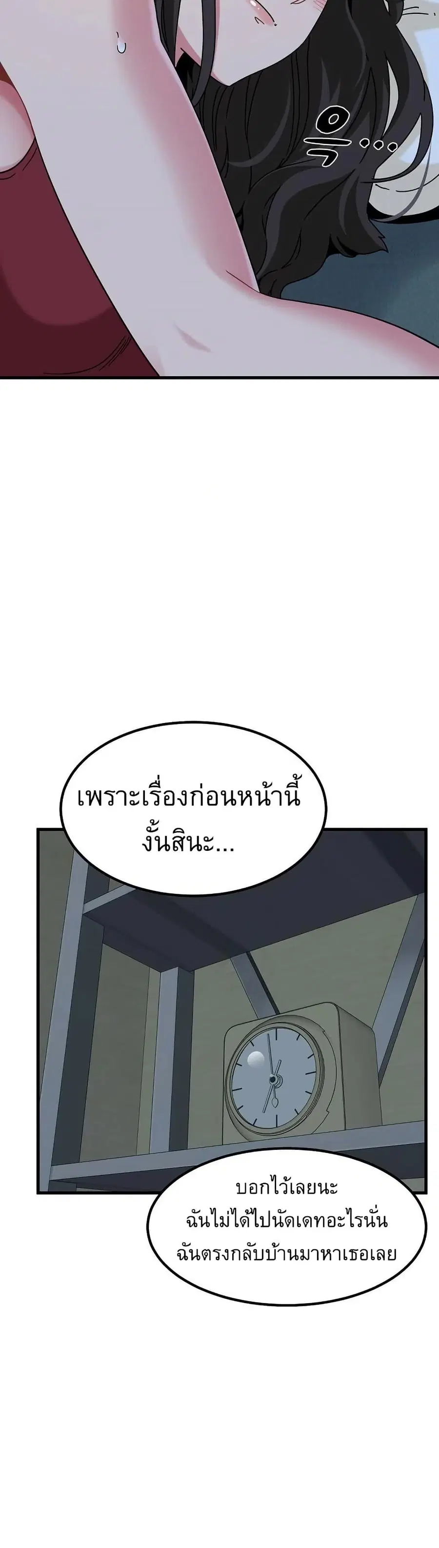 The Turning Point ตอนที่ 92 — page 45 of 50