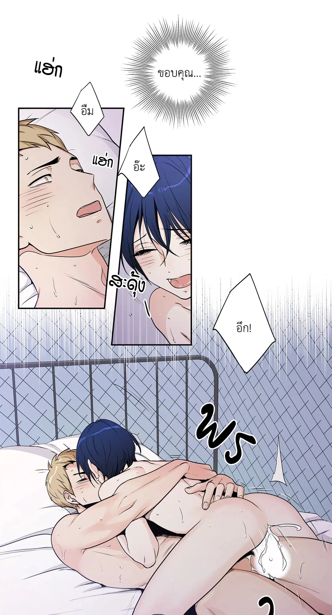 Love is an Illusion! – ซูเปอร์สตาร์ ตอนที่ 45.15 — page 17 of 53