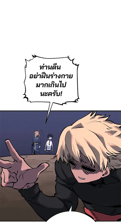 The Player ตอนที่ 21 — page 27 of 118