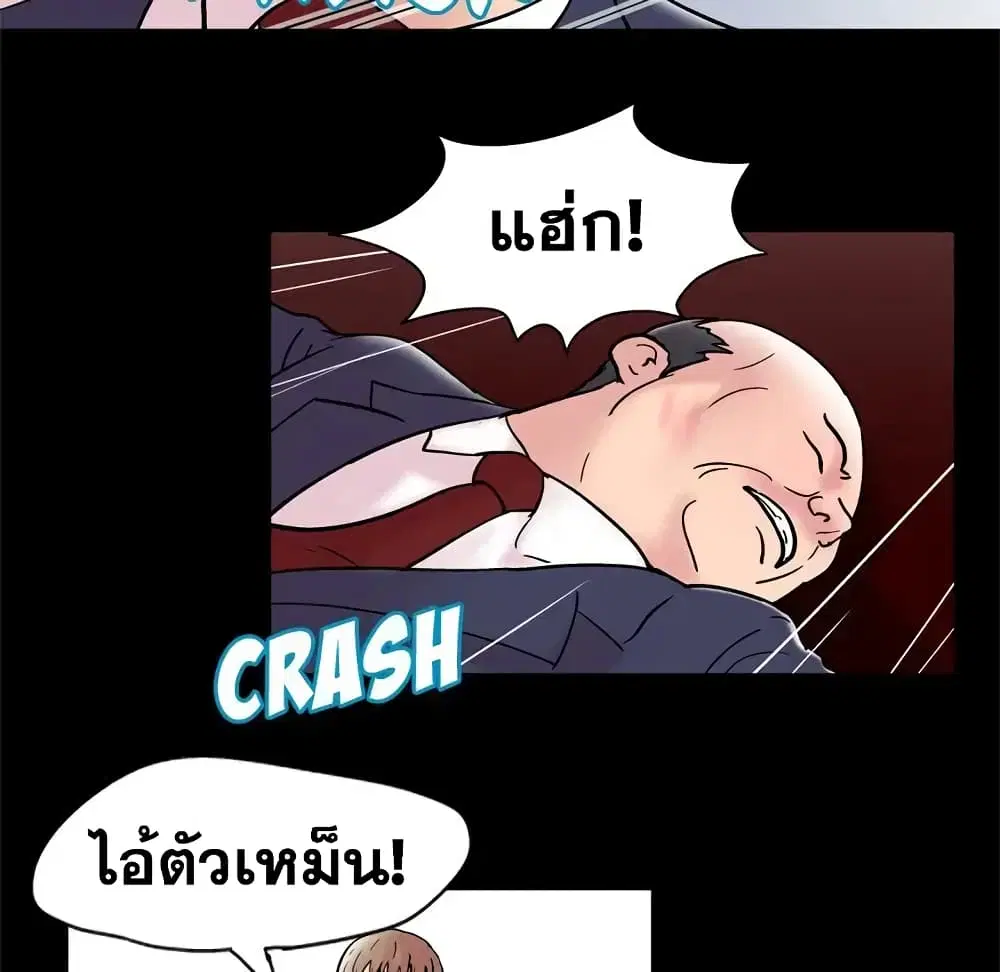 Project Utopia ตอนที่ 48 — page 55 of 68