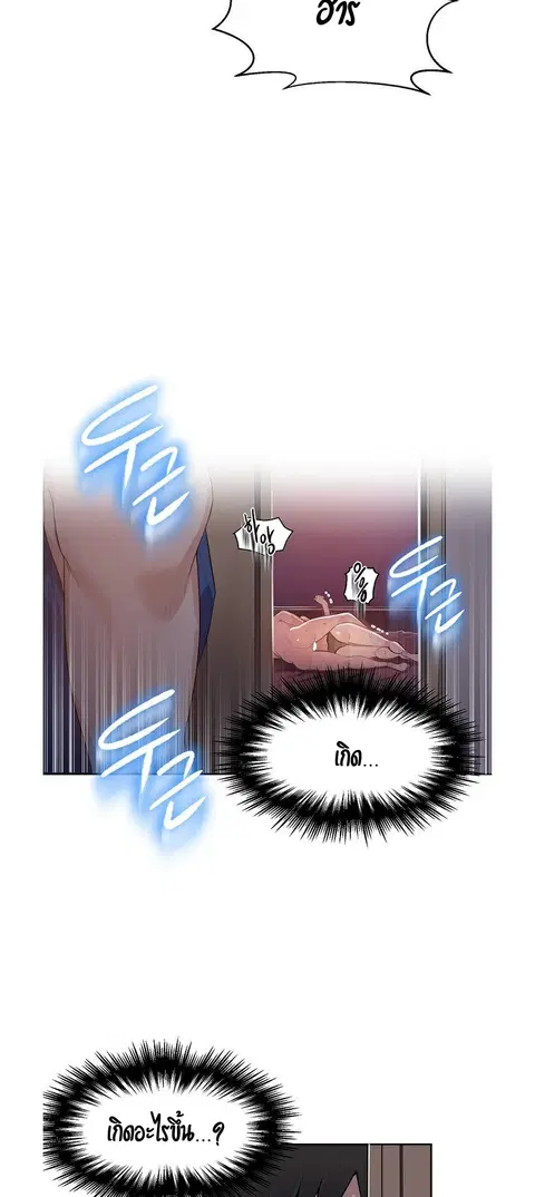 Secret Class ตอนที่ 1 — page 84 of 106