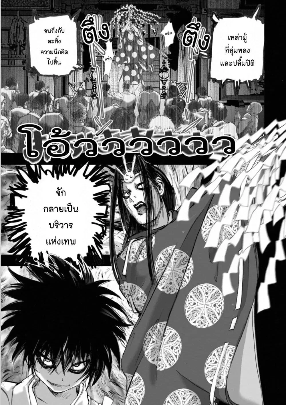 Mura Matsuri ตอนที่ 1807 — page 19 of 21