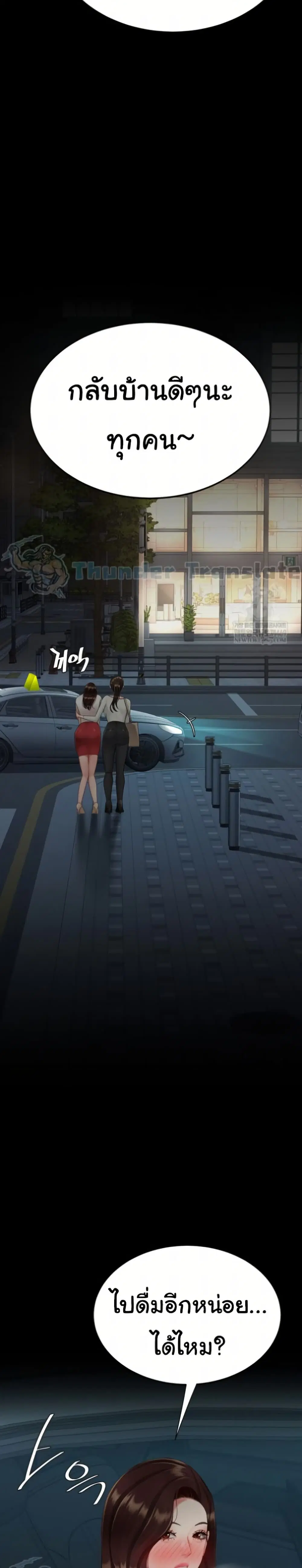 Go Ahead Mom ตอนที่ 126 — page 20 of 41