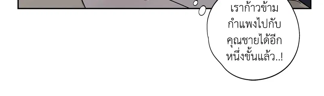 Love is an Illusion! – ซูเปอร์สตาร์ ตอนที่ 45.07 — page 49 of 55