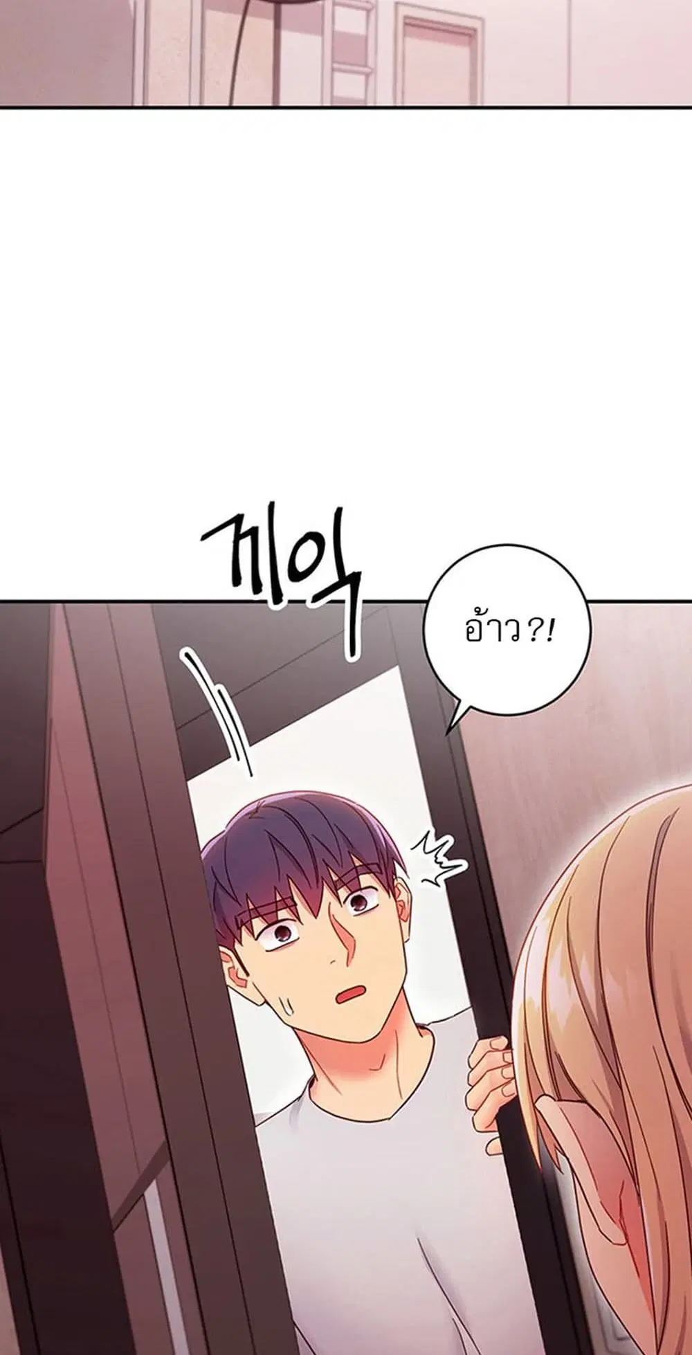 Stepmother Friends ตอนที่ 67 — page 33 of 55