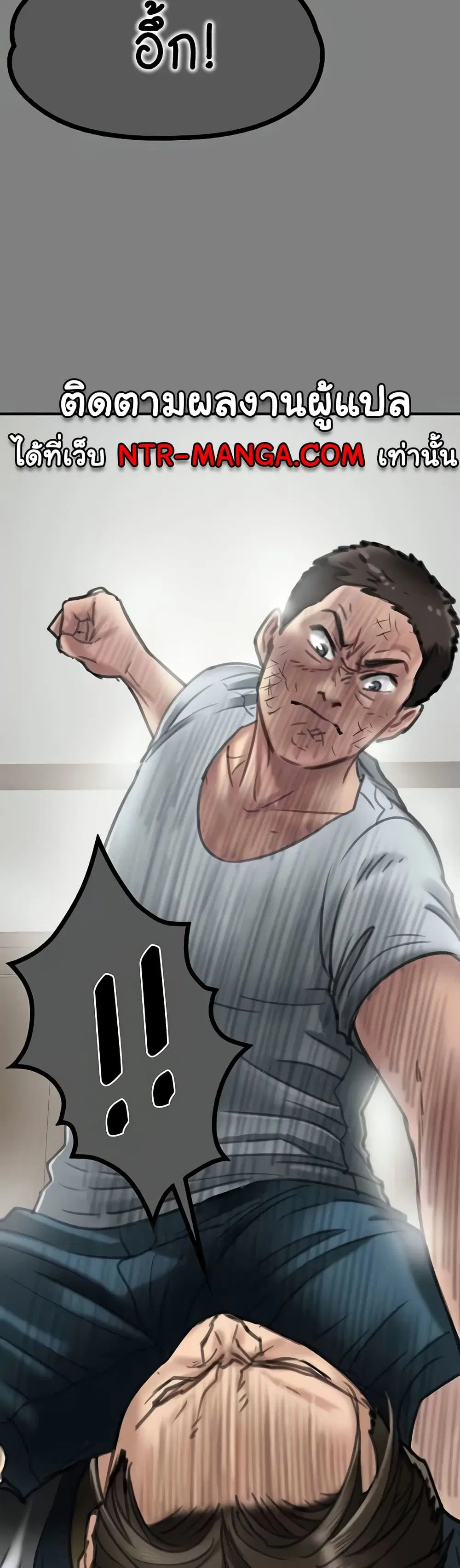 Queen Bee ตอนที่ 329 — page 76 of 150