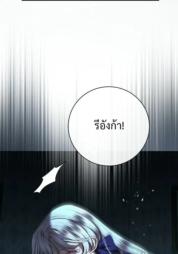 To My Husband’s Mistress ตอนที่ 114 — page 5 of 136