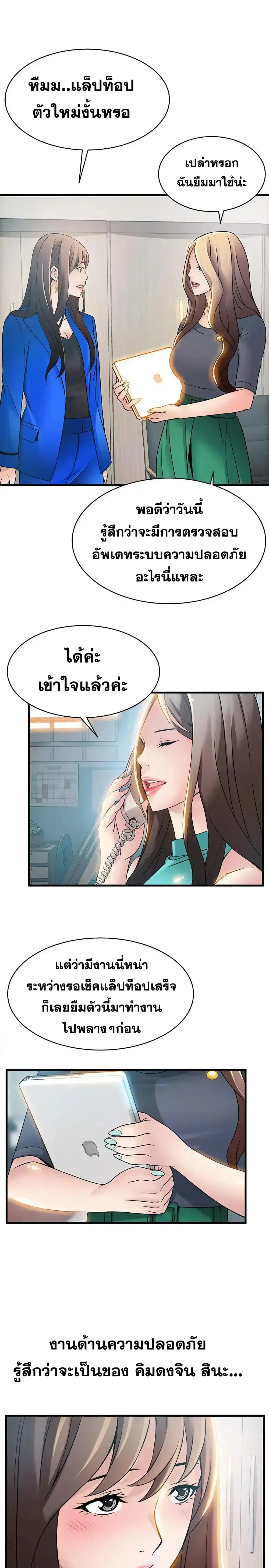 Weak Point ตอนที่ 24 — page 27 of 34