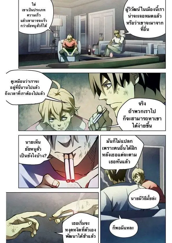The Last Human ตอนที่ 182 — page 15 of 16