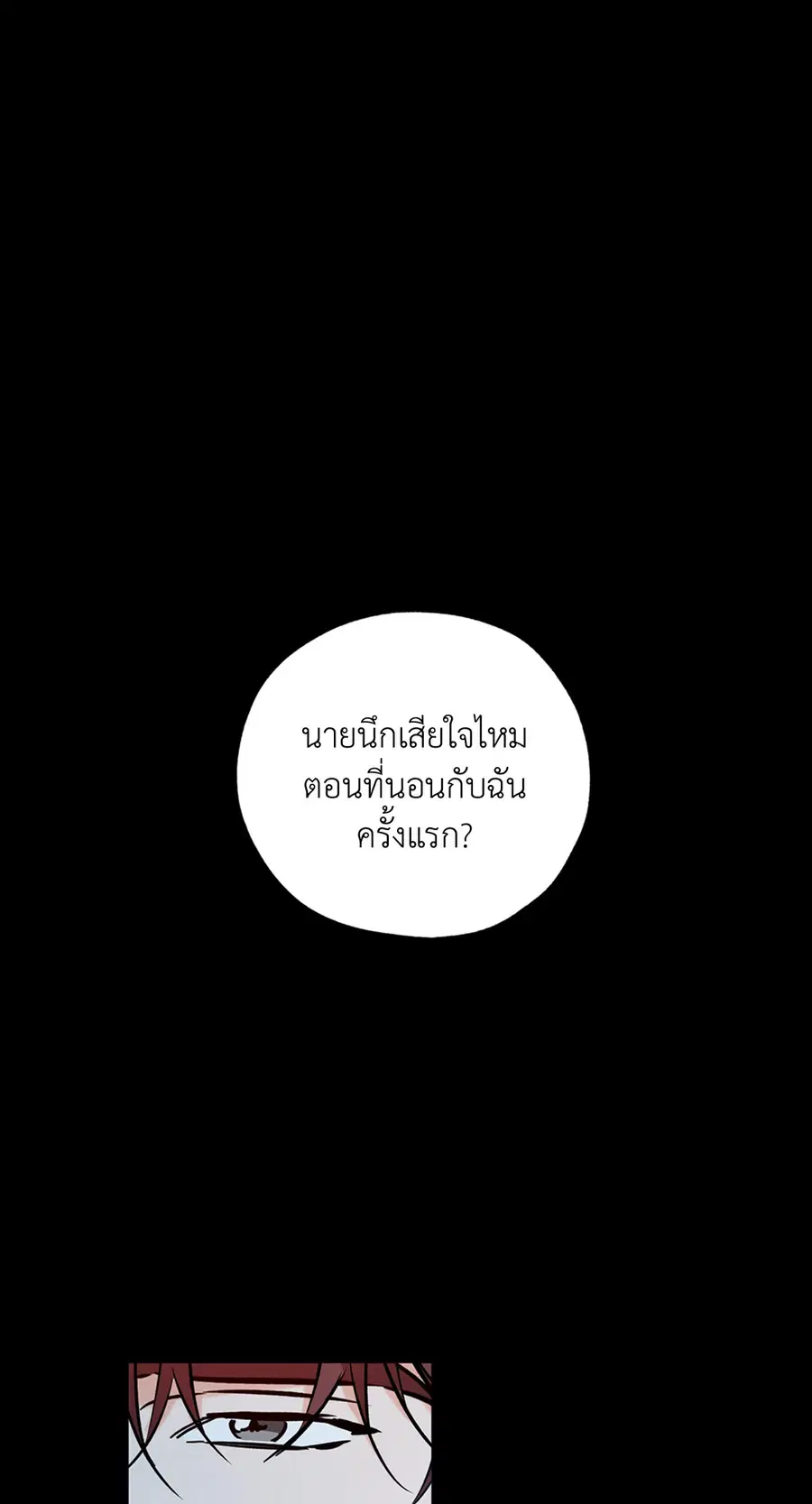 Lucky Paradise ตอนที่ 57 — page 33 of 89