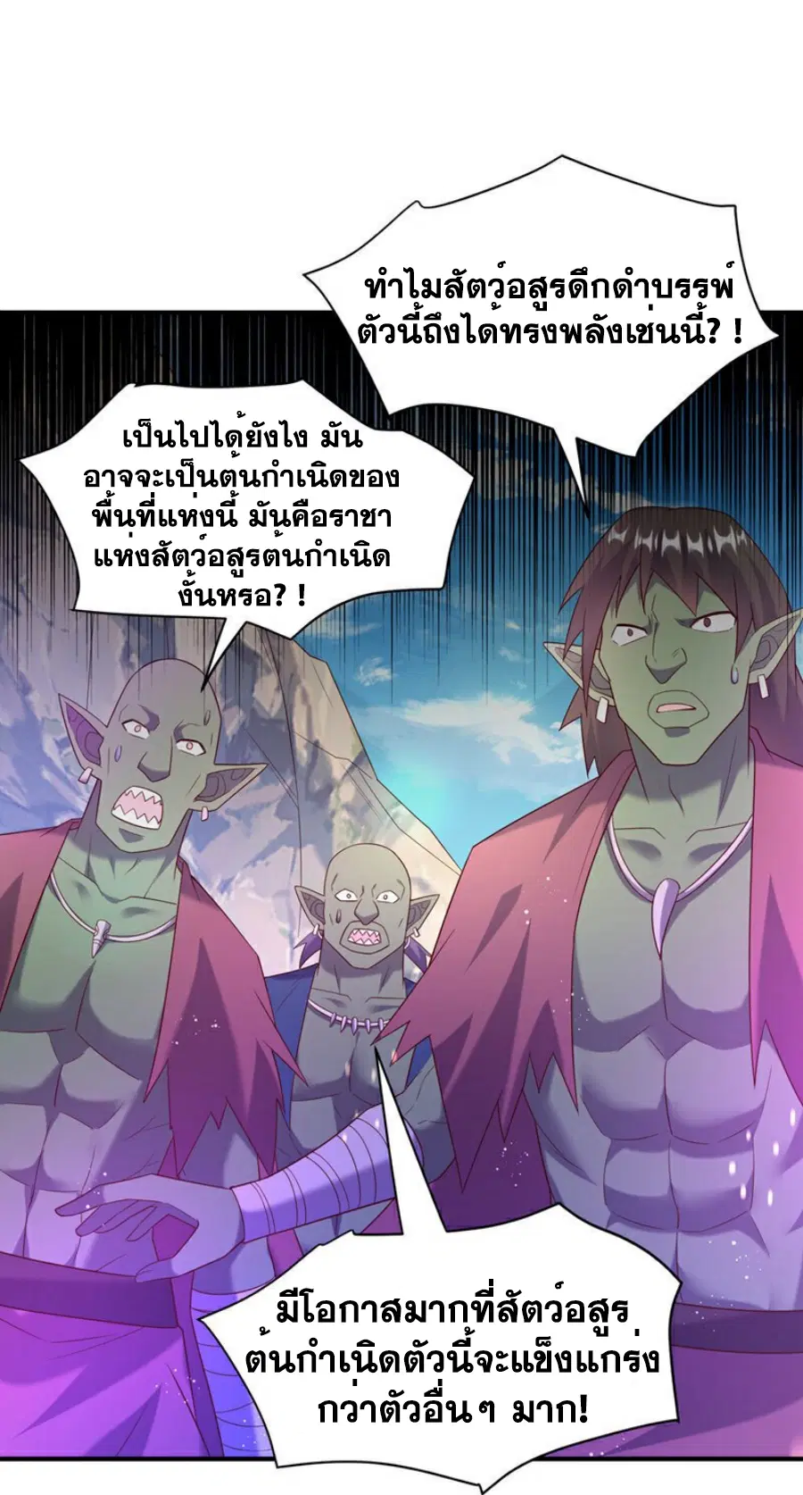 Wu Ni ตอนที่ 374 — page 35 of 37