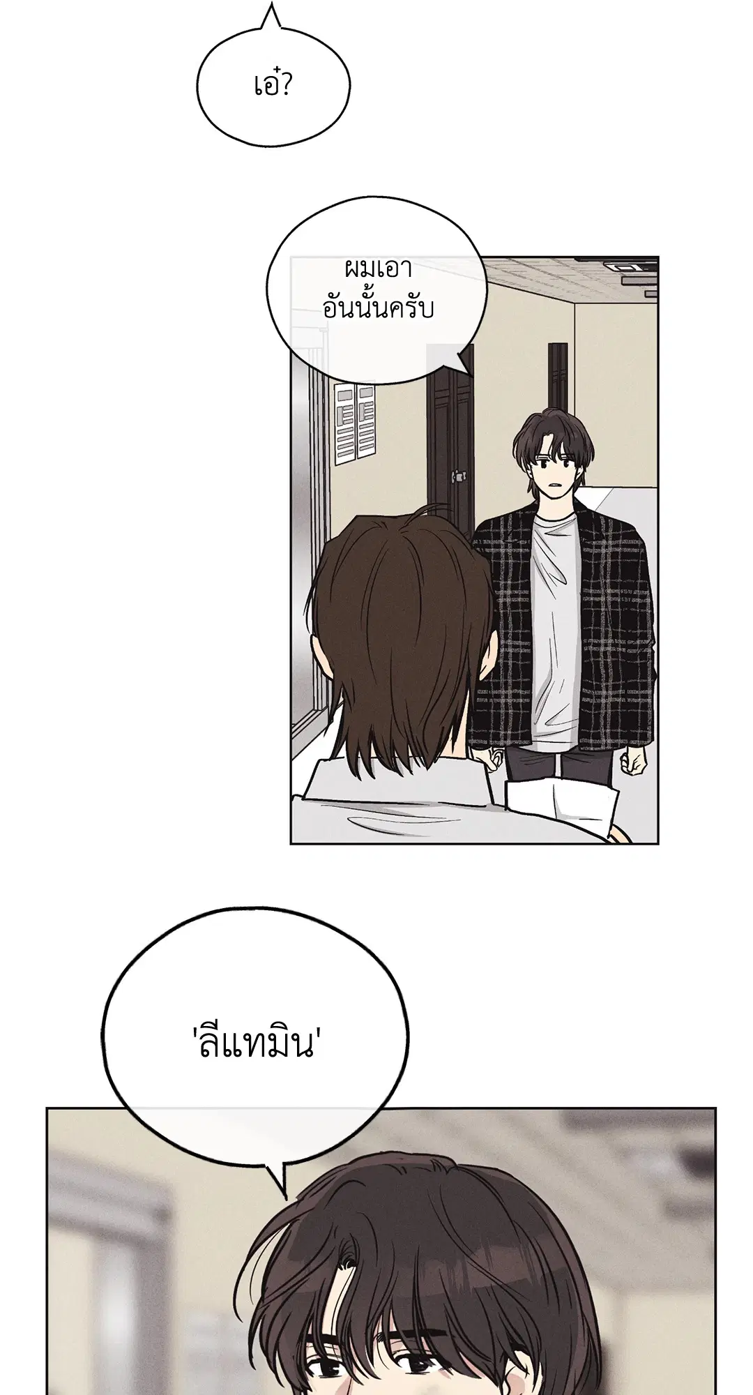 PAYBACK ตอนที่ 7 — page 21 of 72