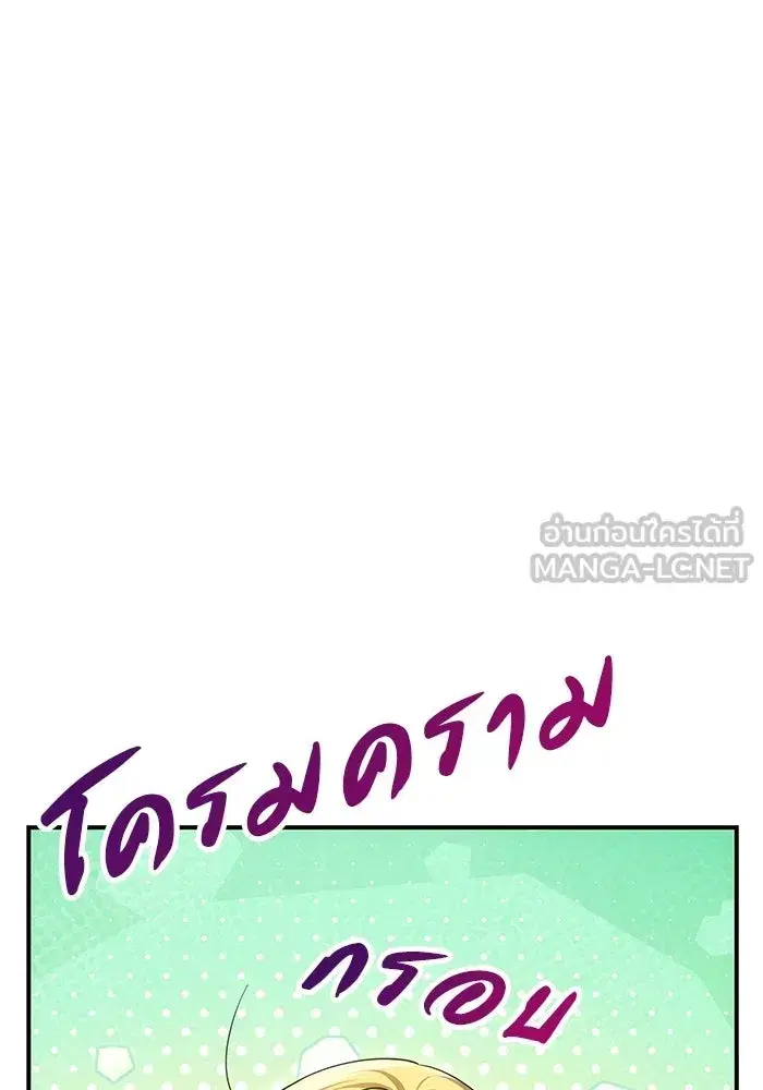 One Husband is Enough – เกมรักจับสามี ตอนที่ 75 — page 60 of 159