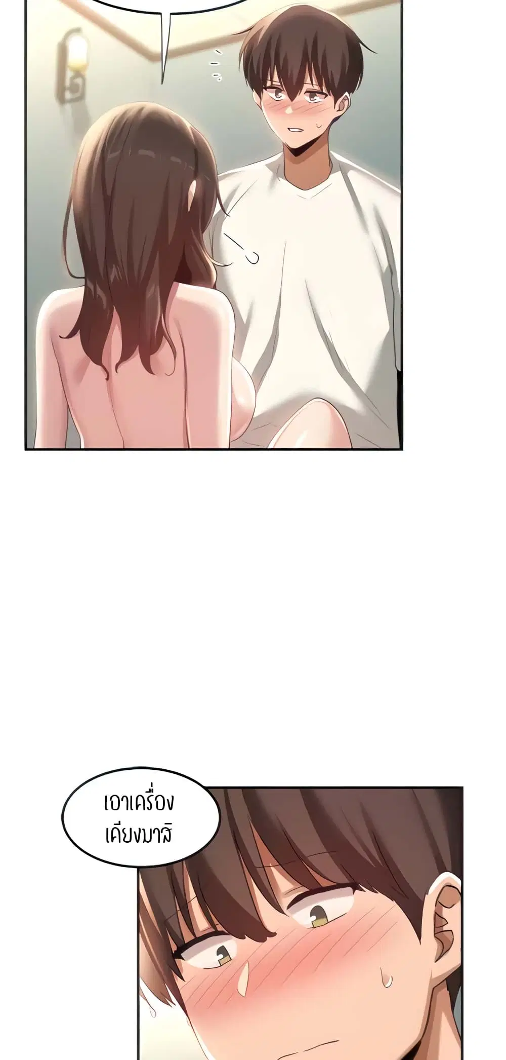 Sextudy Group ตอนที่ 81 — page 58 of 64