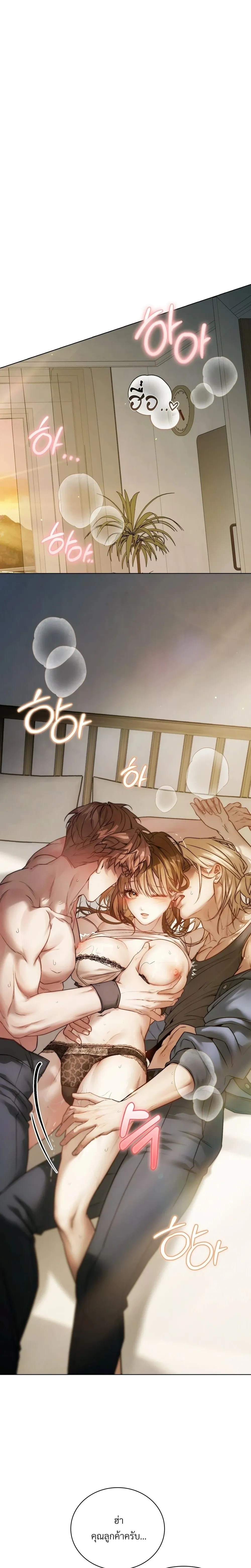 Surrounded by Moving Men – ฉันถูกล้อมรอบไปด้วยพนักงานบริษัทขนย้าย ตอนที่ 1 — page 1 of 26