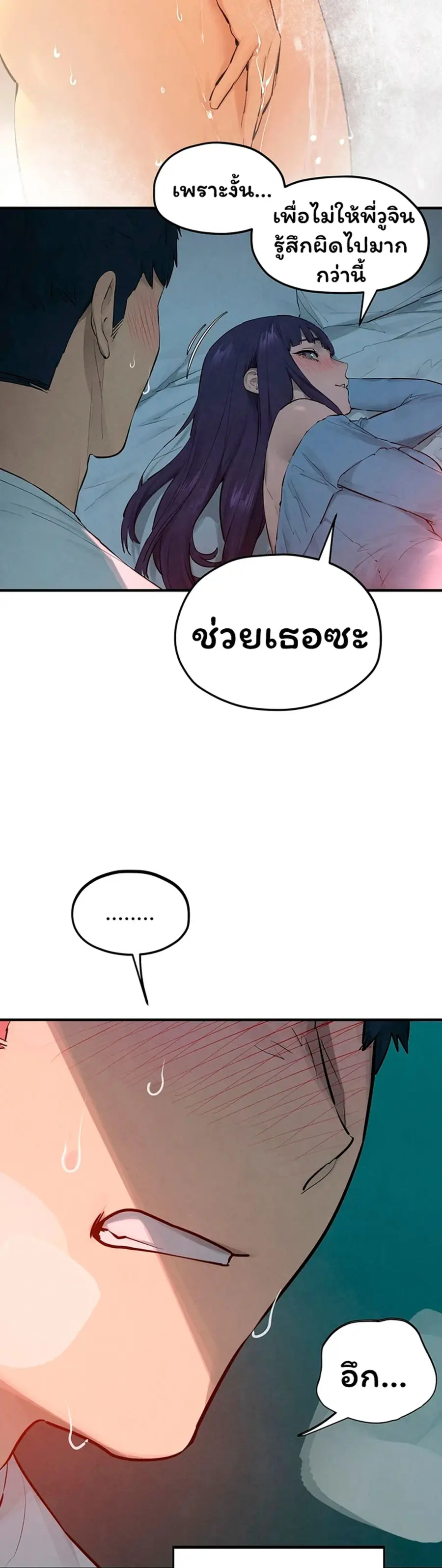 Moby Dick ตอนที่ 87 — page 22 of 40