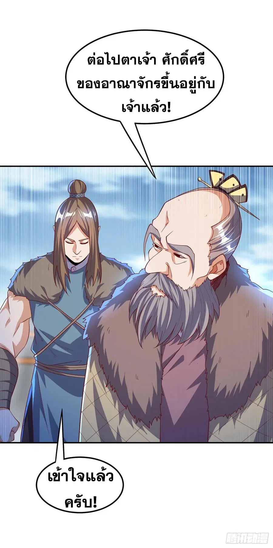 Wu Ni ตอนที่ 154 — page 14 of 38