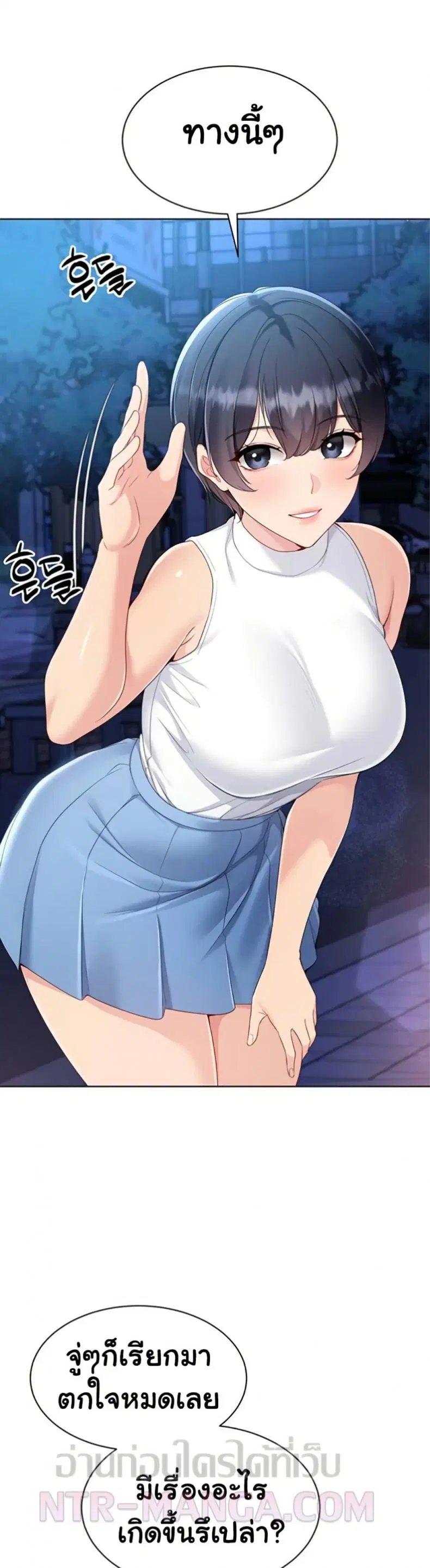 Set It! ตอนที่ 78 — page 32 of 40