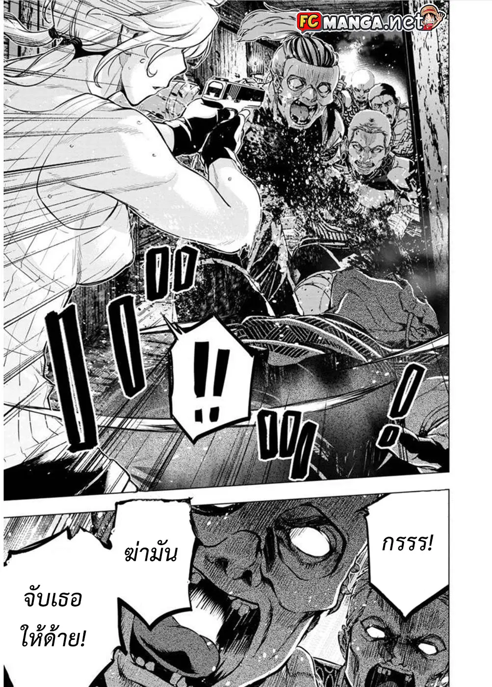 Ingoshima ตอนที่ 98 — page 5 of 10