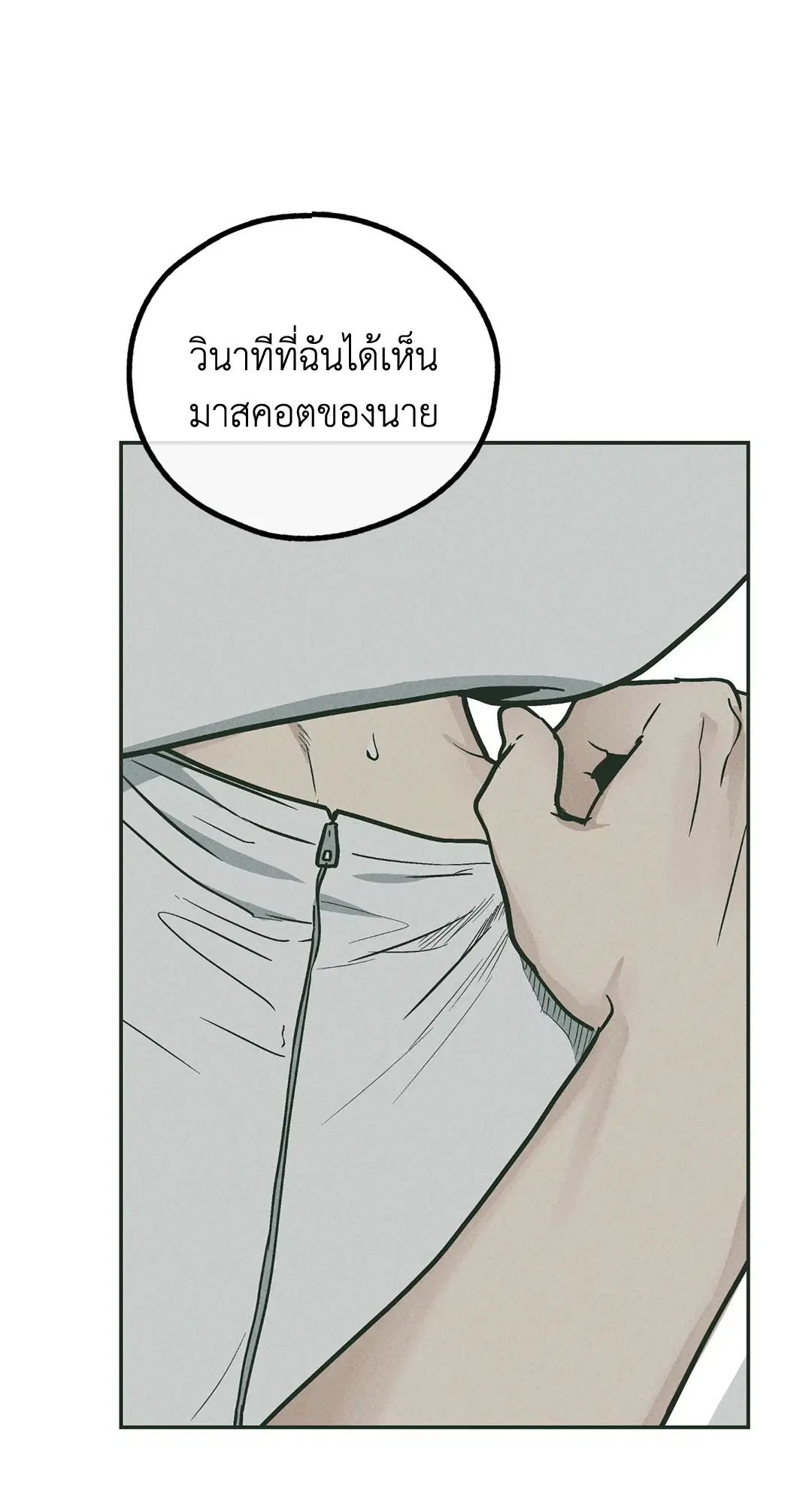 PAYBACK ตอนที่ 37 — page 95 of 98