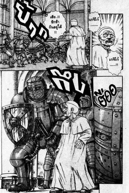 Berserk ตอนที่ 5 — page 49 of 105