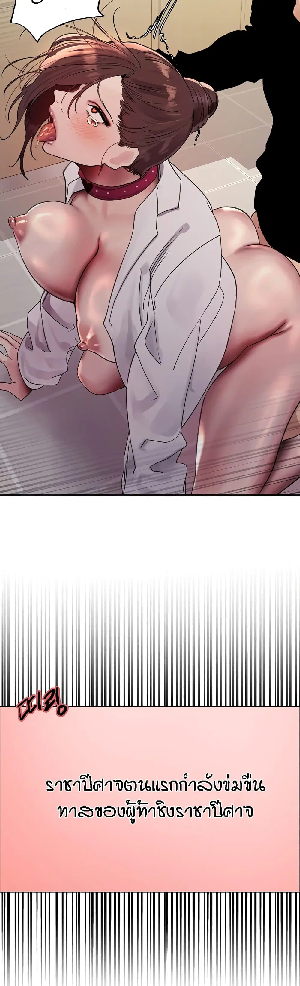 Sex-Stop Watch ตอนที่ 111 — page 27 of 42