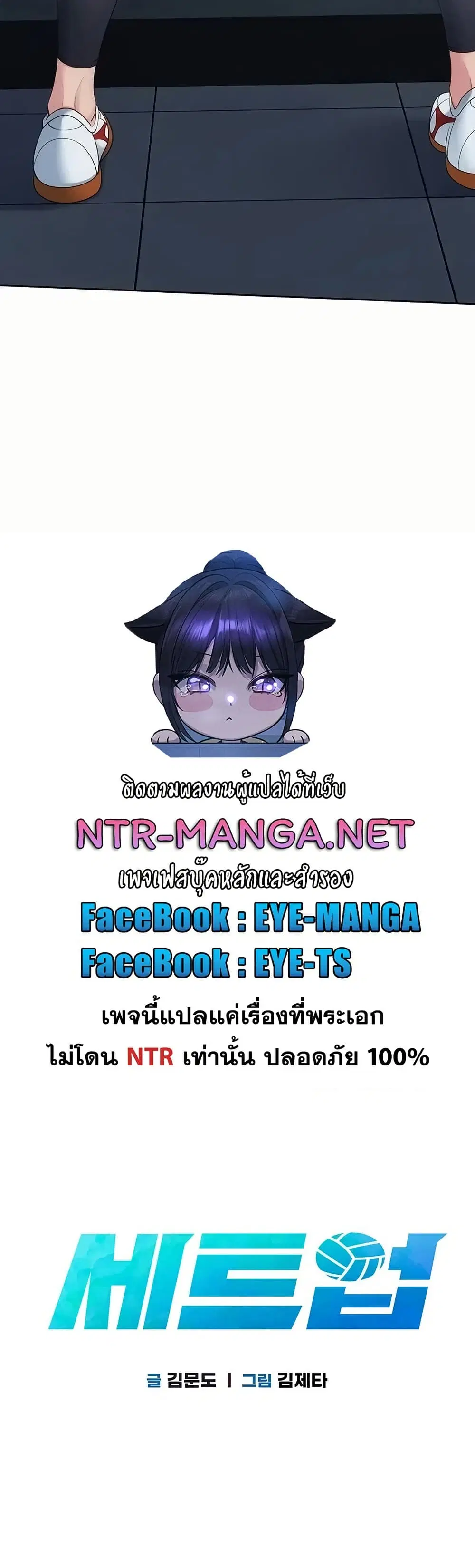 Set Up ตอนที่ 117 — page 7 of 51