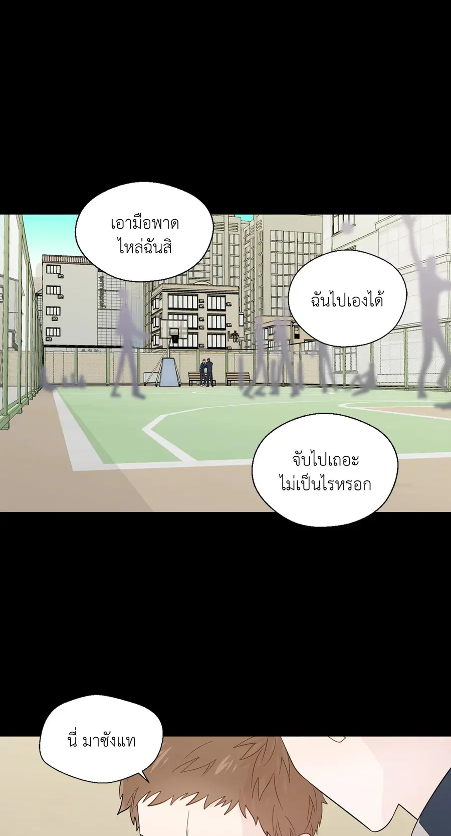 A Man of Virtue ตอนที่ 43 — page 38 of 56