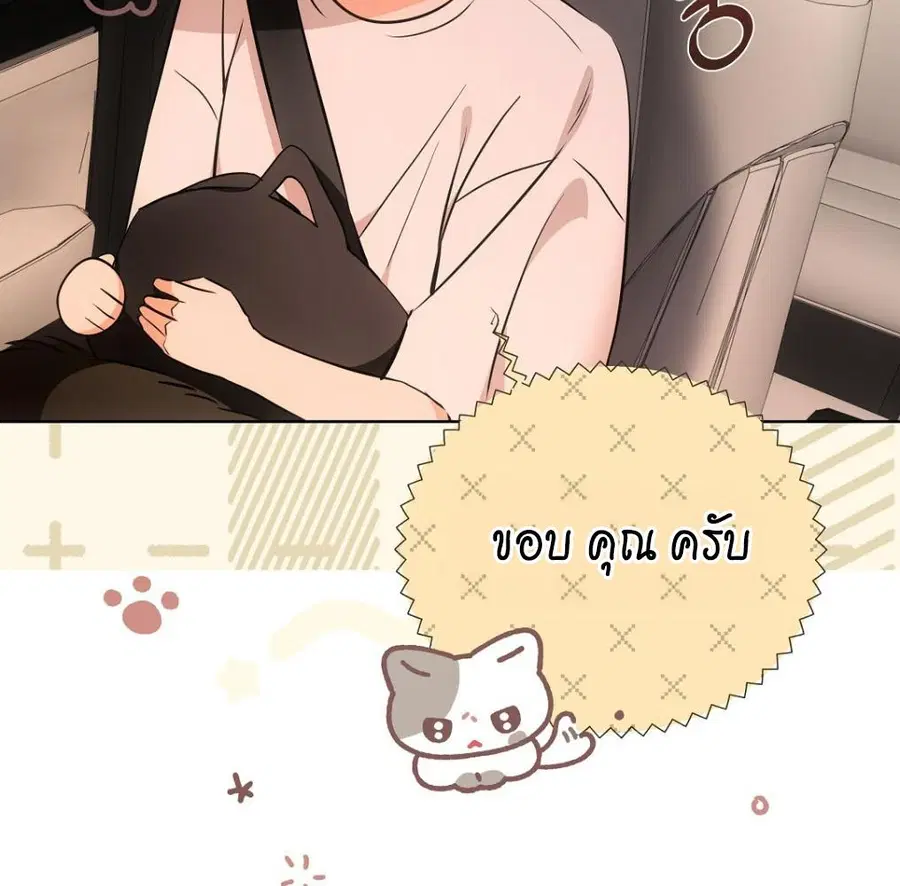 Cat Therapy – ปะปี๊เสพติดเหมียว! ตอนที่ 5 — page 112 of 163