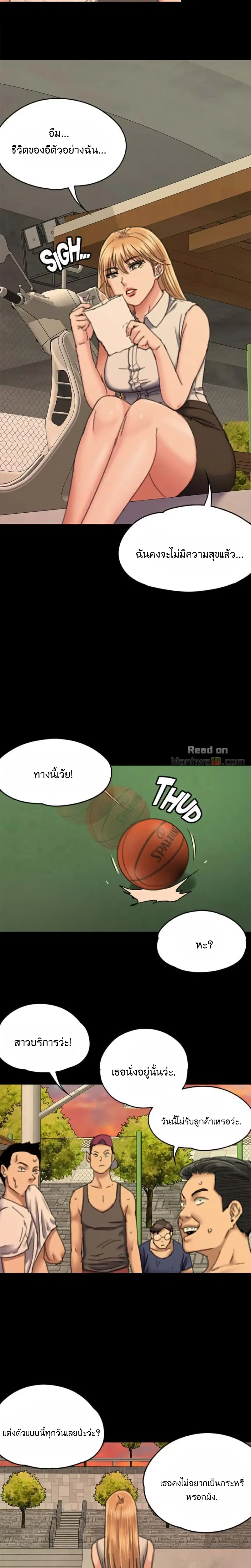 Queen Bee ตอนที่ 60 — page 23 of 31