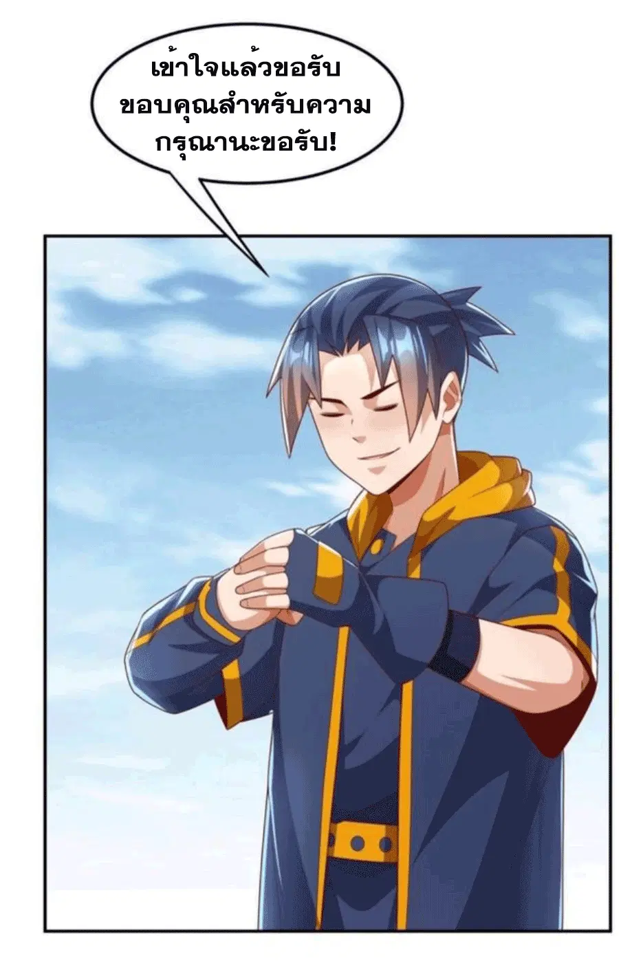 Wu Ni ตอนที่ 206 — page 29 of 39
