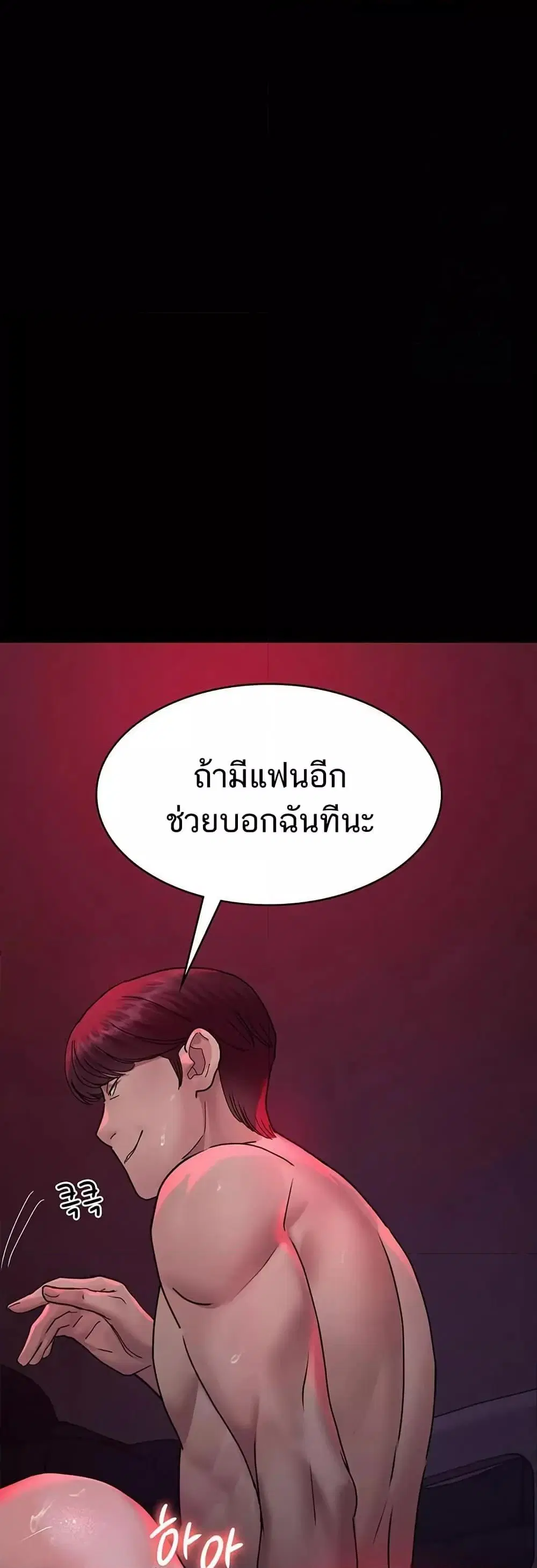 Night Hospital ตอนที่ 105 — page 44 of 80