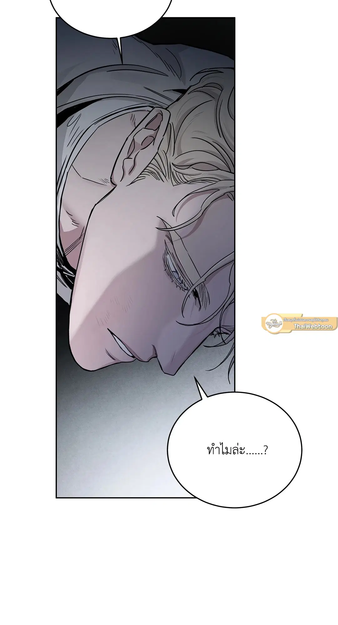 Roses and Champagne ตอนที่ 52.29 — page 23 of 81